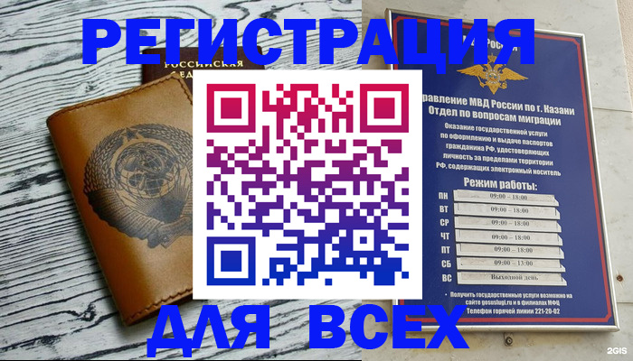 прописка паспорт в Свердловской области